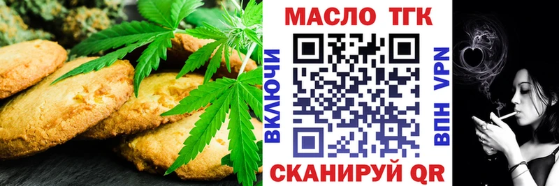 Еда ТГК конопля  купить  цена  Билибино 