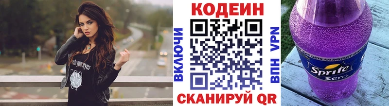 Кодеиновый сироп Lean напиток Lean (лин) цена наркотик Билибино