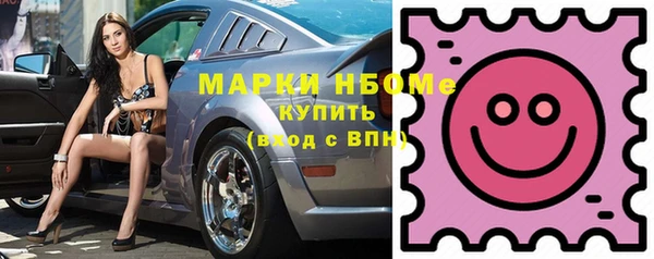 марки nbome Алексин