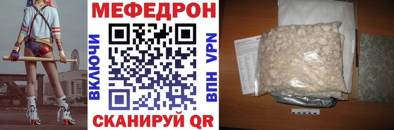 купить  цена  Билибино  МЯУ-МЯУ кристаллы 