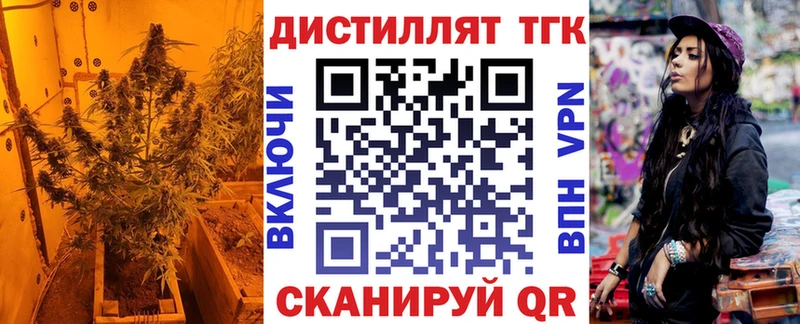 Дистиллят ТГК вейп Билибино